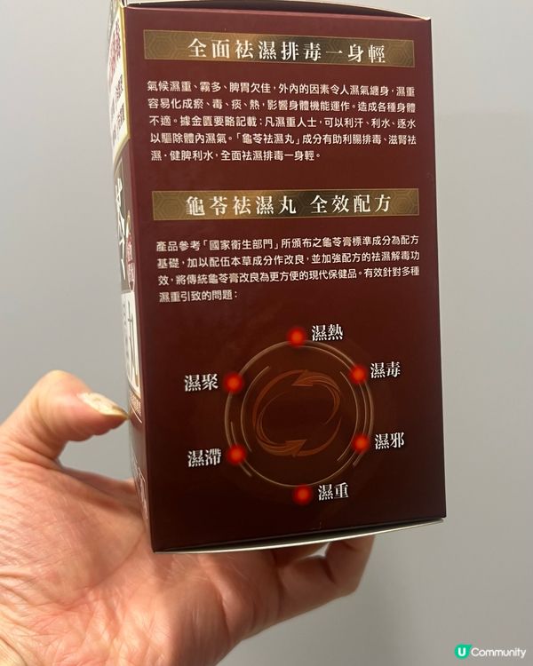 內外祛濕腳貼口服藥丸