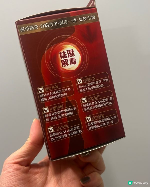 內外祛濕腳貼口服藥丸