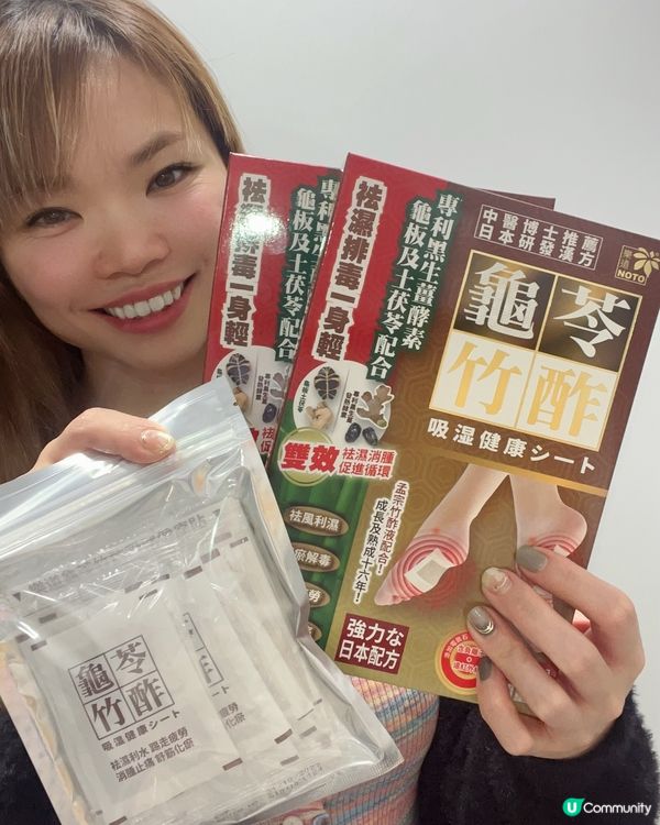 內外祛濕腳貼口服藥丸