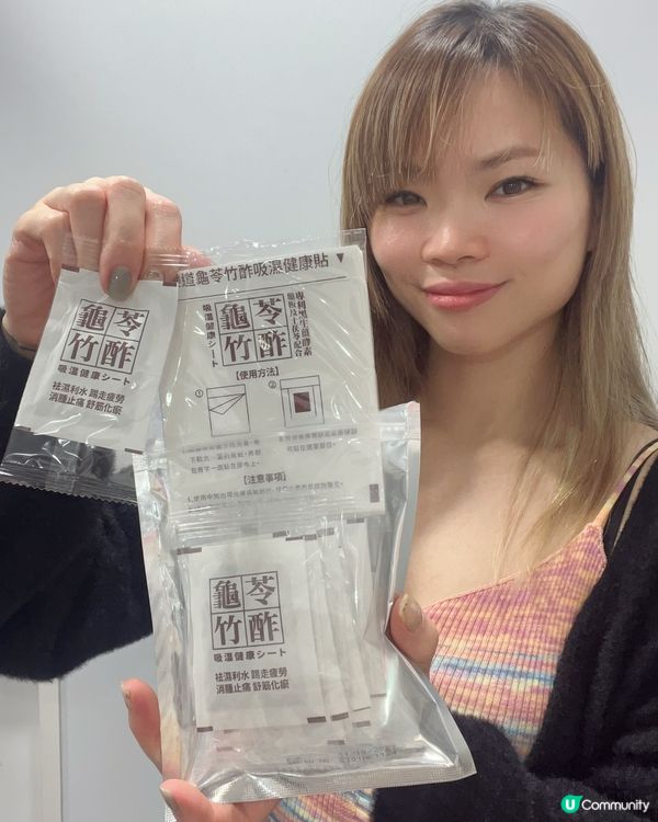 內外祛濕腳貼口服藥丸