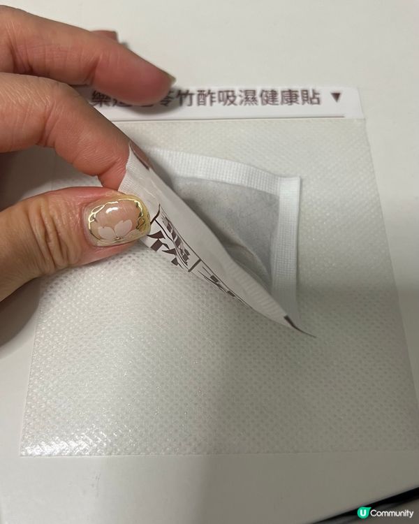 內外祛濕腳貼口服藥丸