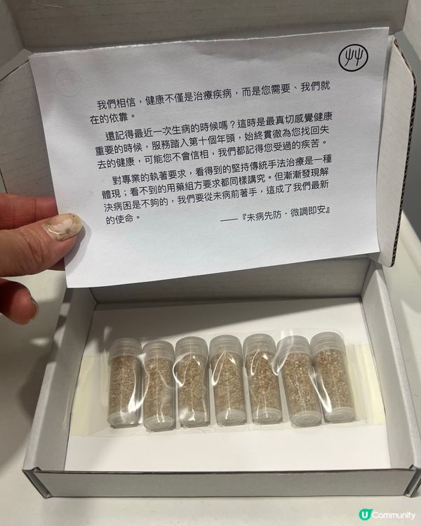 足不出戶睇中醫