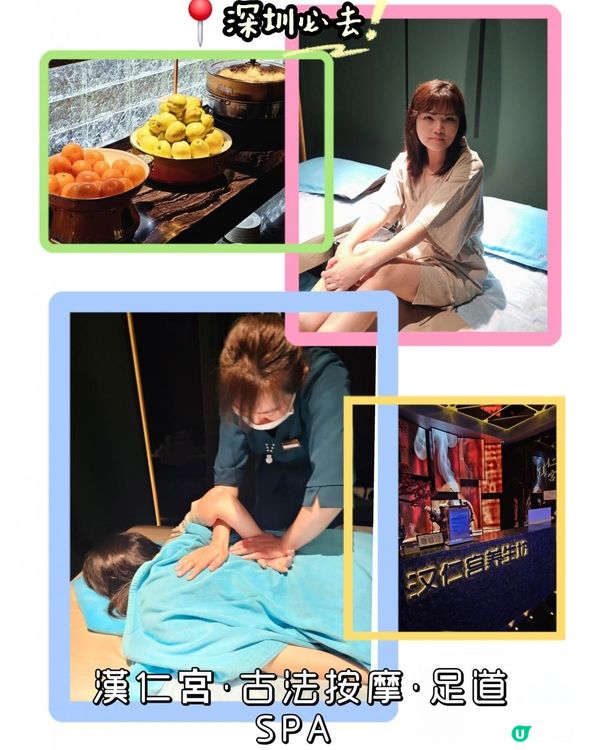 📍深圳必去! 完美舒壓~漢仁宮·古法按摩·足道SPA 🧏
