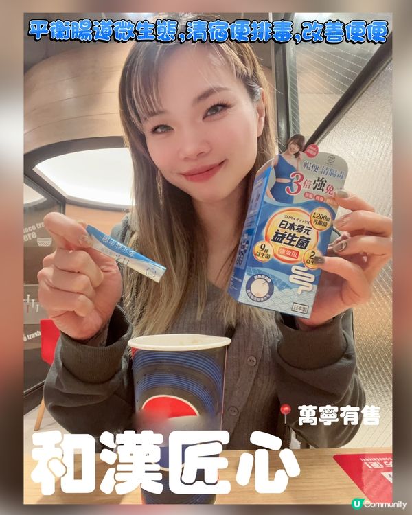 良好益生菌兼減少胃酸