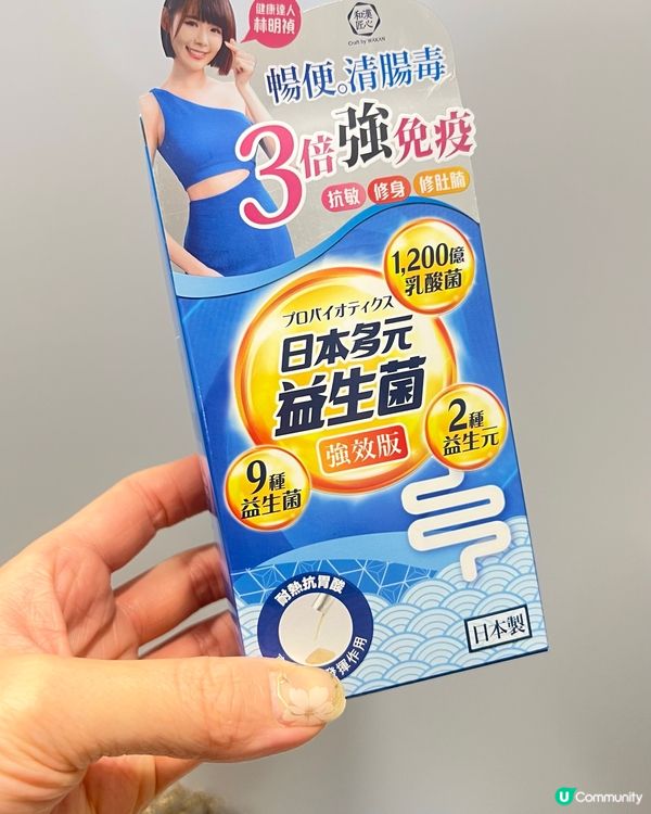 良好益生菌兼減少胃酸