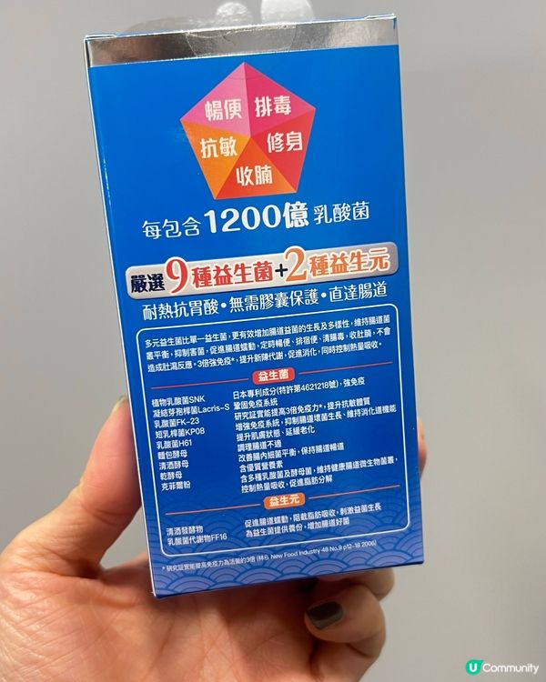 良好益生菌兼減少胃酸