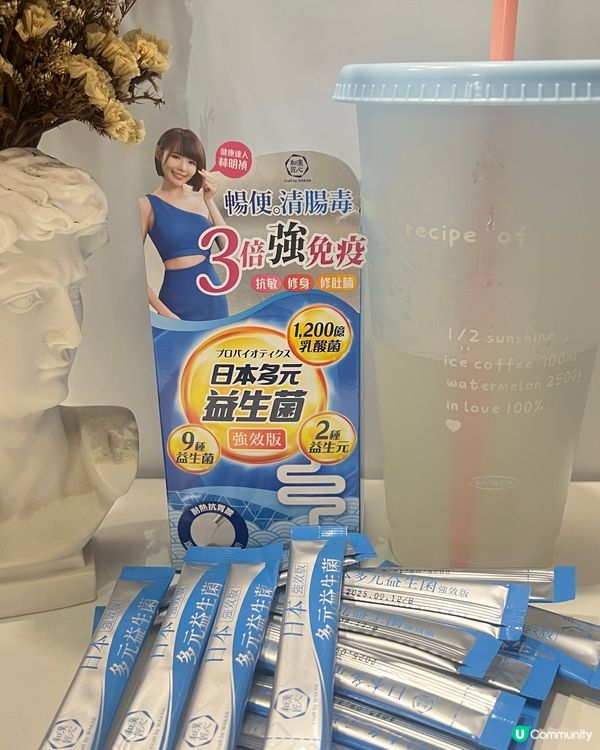 良好益生菌兼減少胃酸