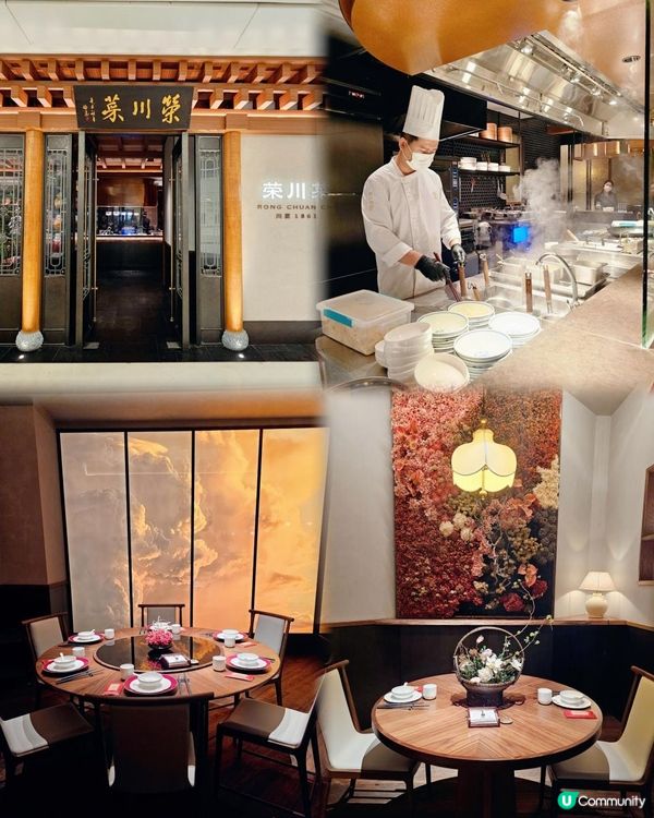 深圳必吃! 百年國宴級川菜~榮川菜🍴