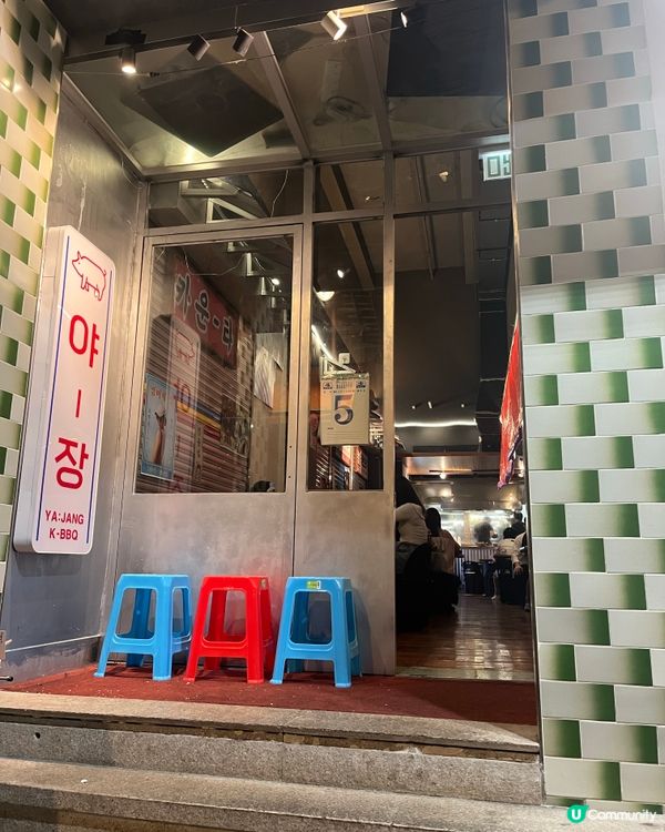 香港韓燒型格有高度Oppa燒肉😏🥰😎