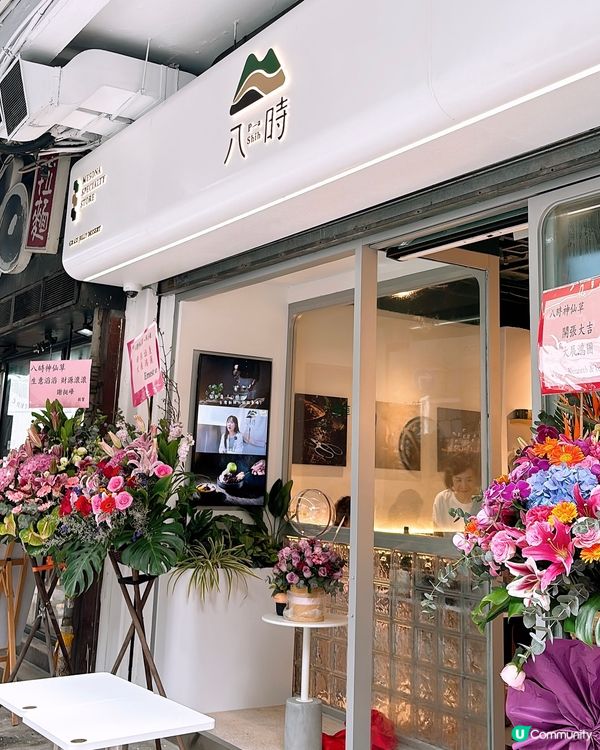 🎏新店免費‼️銅鑼灣八時請你飲仙草茶飲🎉