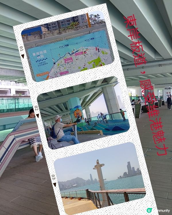 北角新去處！東岸板道西段開通啦🤩，感受維港魅力