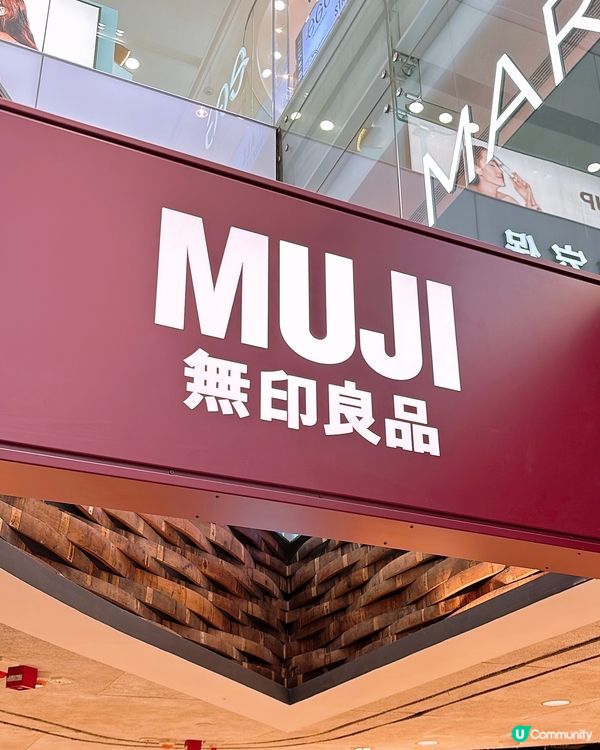 🎏發現‼️Muji銅鑼灣皇室堡限定💚開心果杏仁牛角包