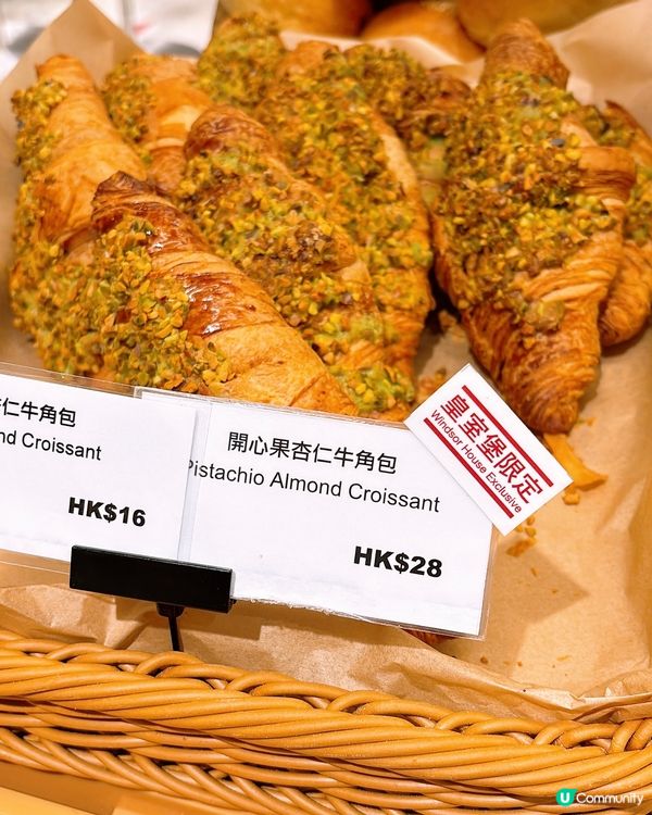 🎏發現‼️Muji銅鑼灣皇室堡限定💚開心果杏仁牛角包