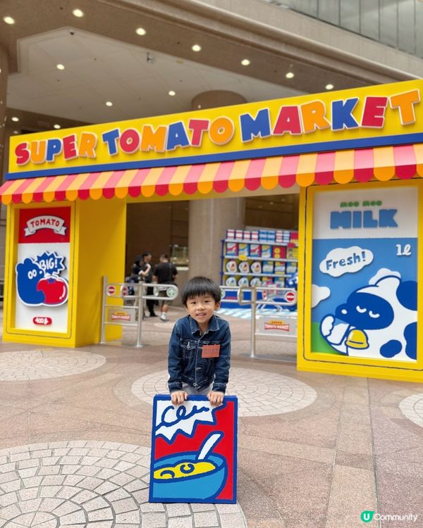 💙 SUPER TOMATO MARKET 全球首個實體主題...