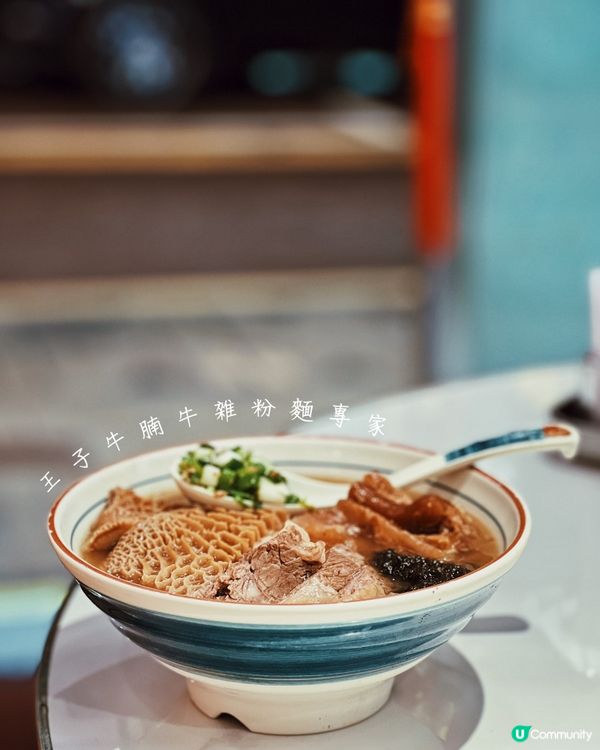 尖沙咀樂道王子牛腩牛雜粉麵