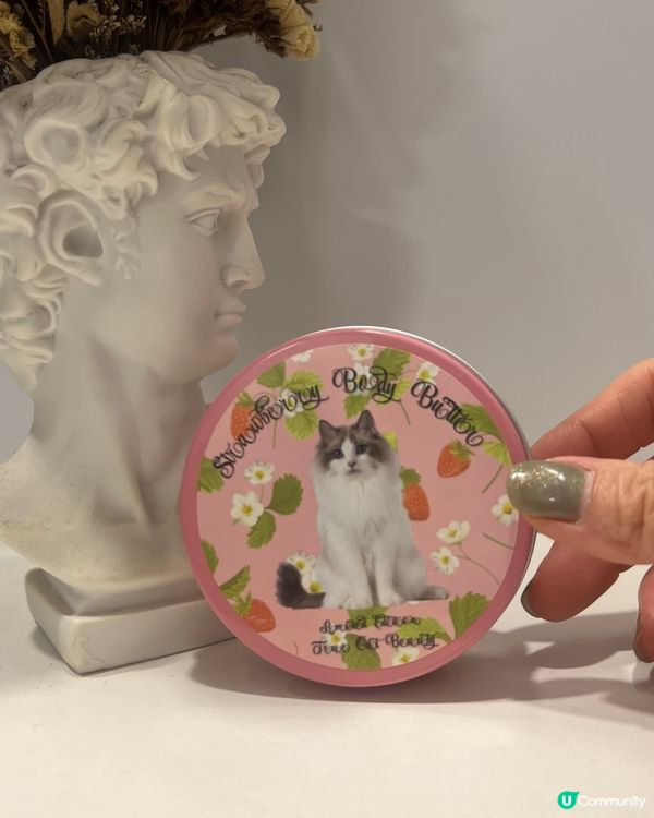 自家製士多啤梨味護膚霜