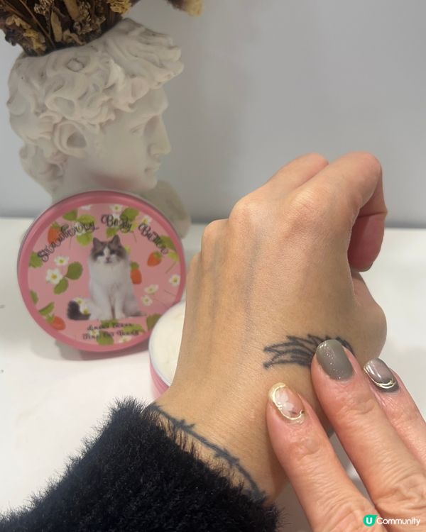 自家製士多啤梨味護膚霜