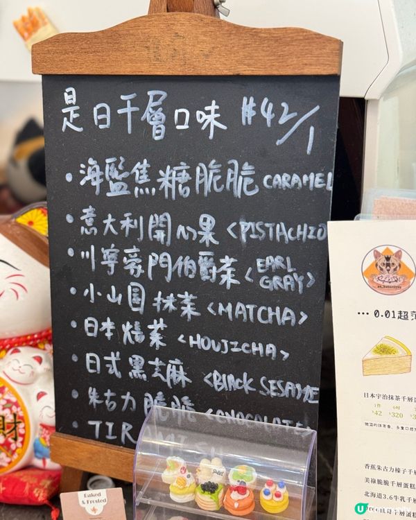 😋開心果甜品聖地