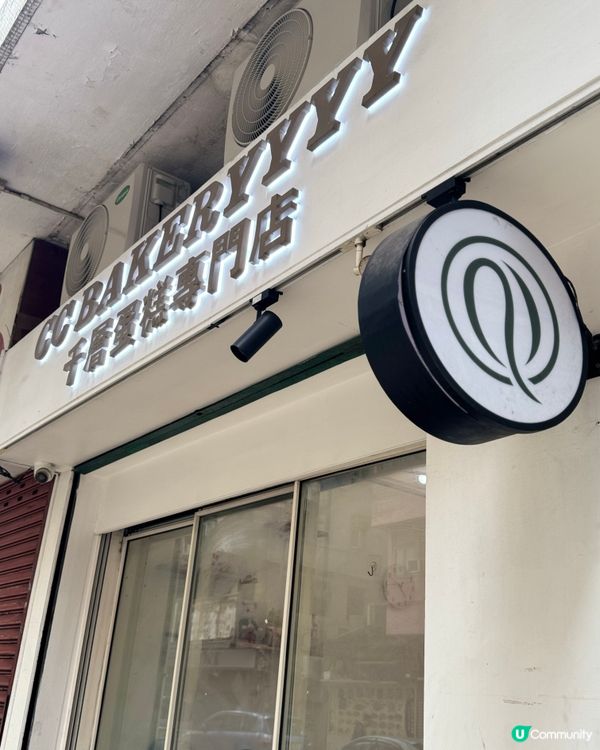 😋開心果甜品聖地