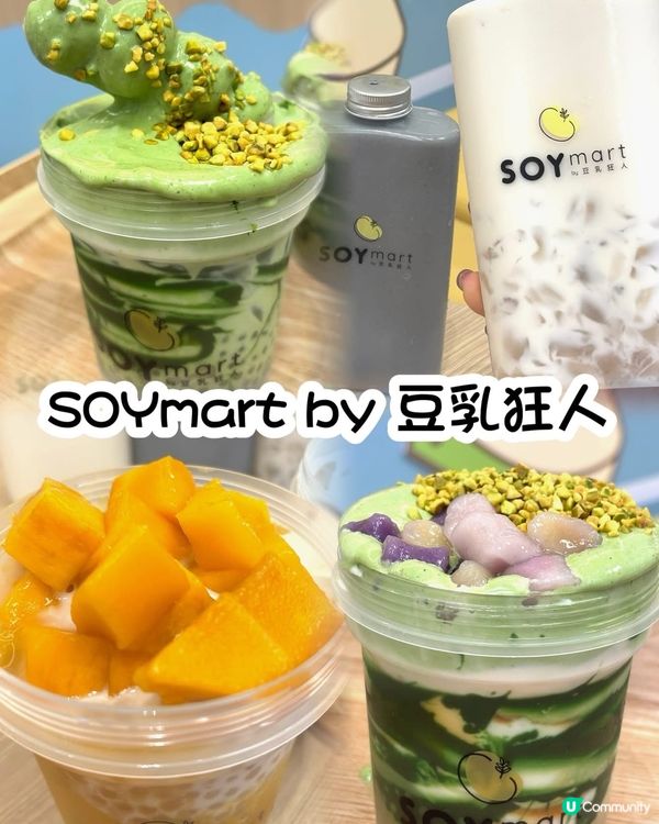 開心果產品！登陸豆乳狂人🤩