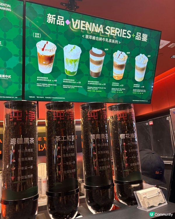 茶二現萃茶🇭🇰 開到嚟香港啦！🤩