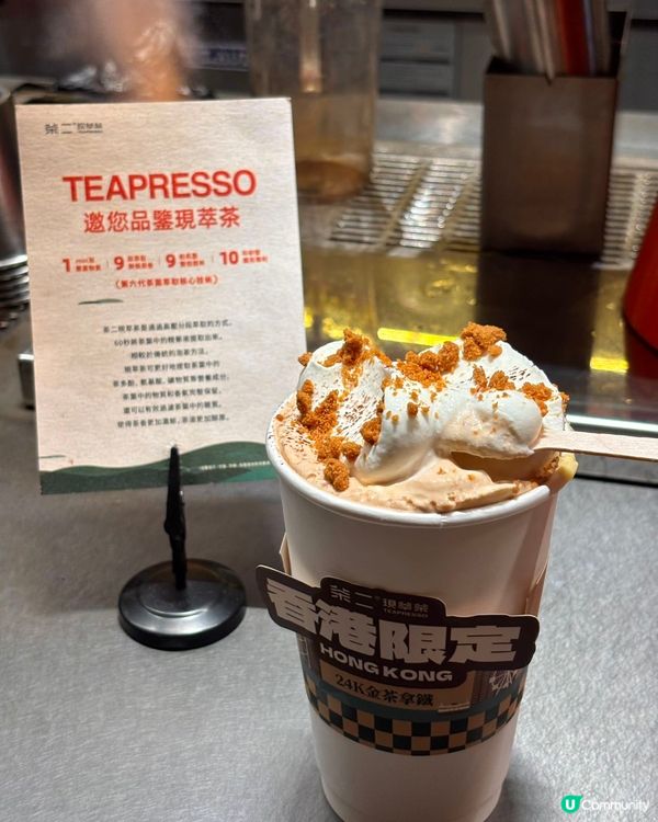 茶二現萃茶🇭🇰 開到嚟香港啦！🤩