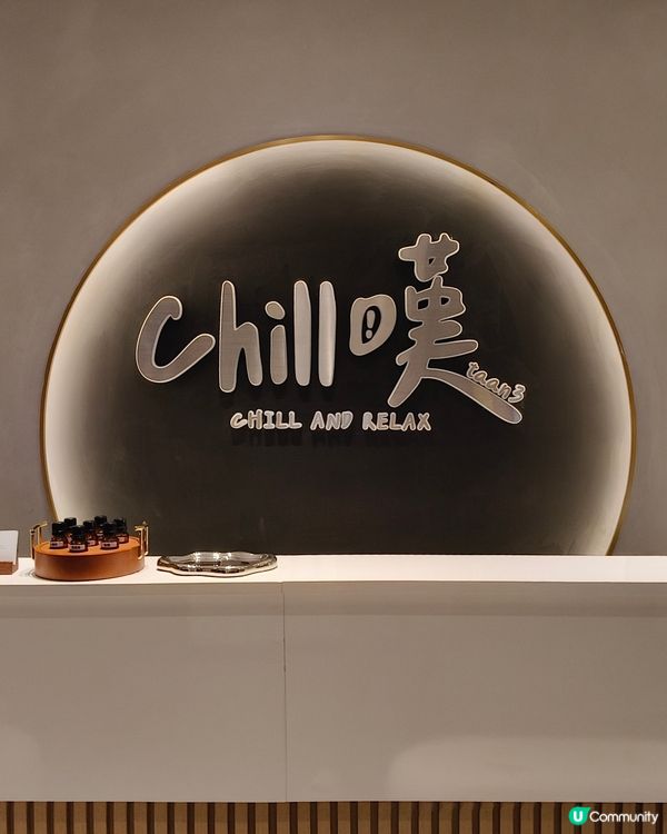 旺角新發現！龍百味樓上按摩店《Chill嘆》💆‍♀️  