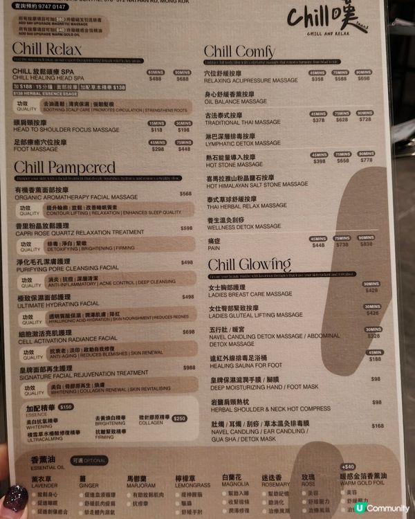 旺角新發現！龍百味樓上按摩店《Chill嘆》💆‍♀️  