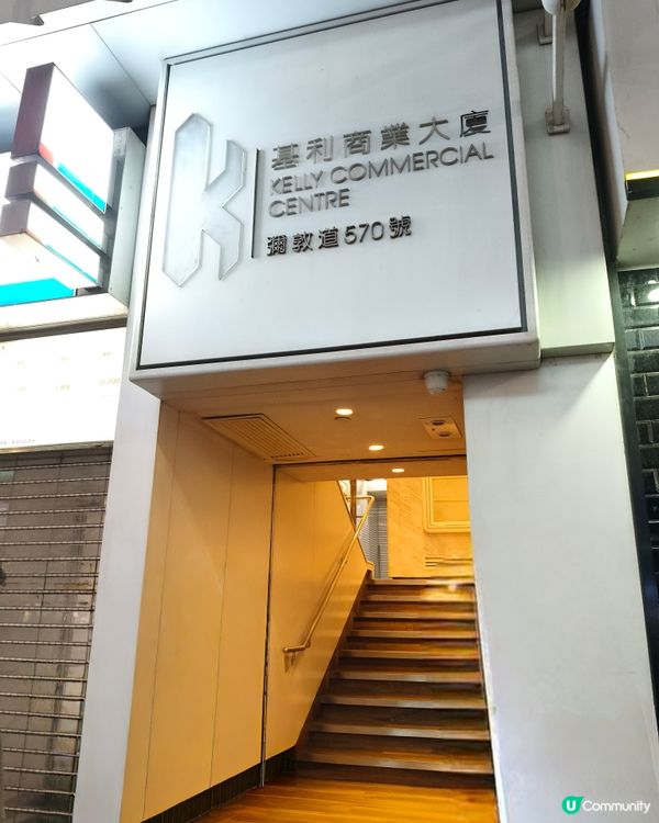 旺角新發現！龍百味樓上按摩店《Chill嘆》💆‍♀️  