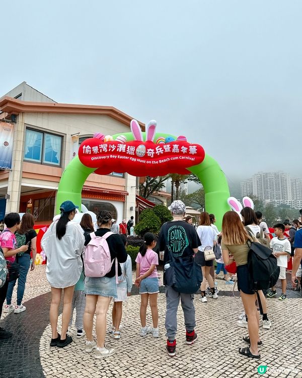 愉景灣獵蛋奇兵出發啦🥚🎉