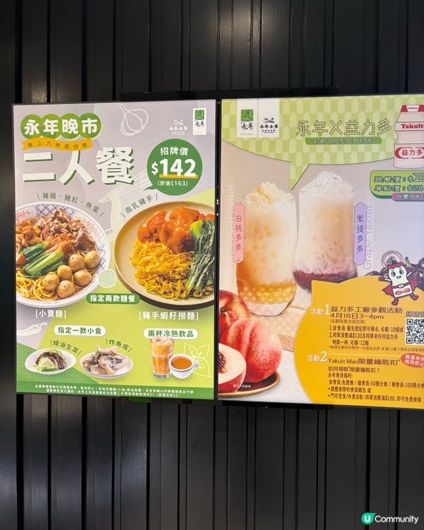 永年士多車仔麵🍜香港必食美食😋