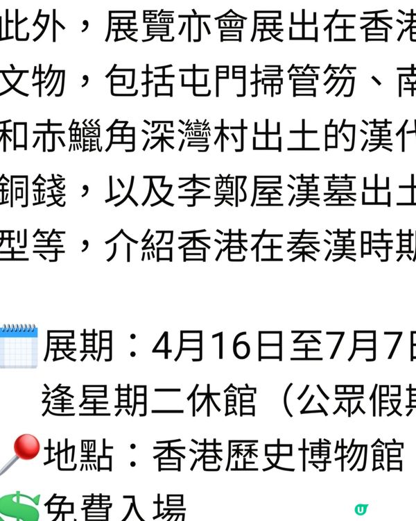 秦漢文物展覽國家AAA級文物