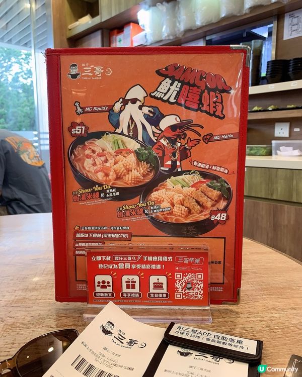 譚仔三哥Sam Gor 新出品《 魷嘻蝦🍤》