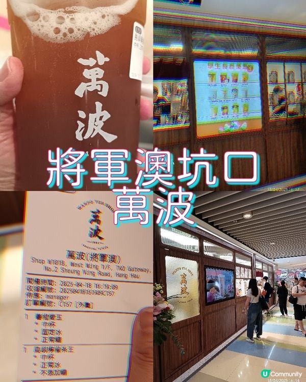 萬波。。。返來了！