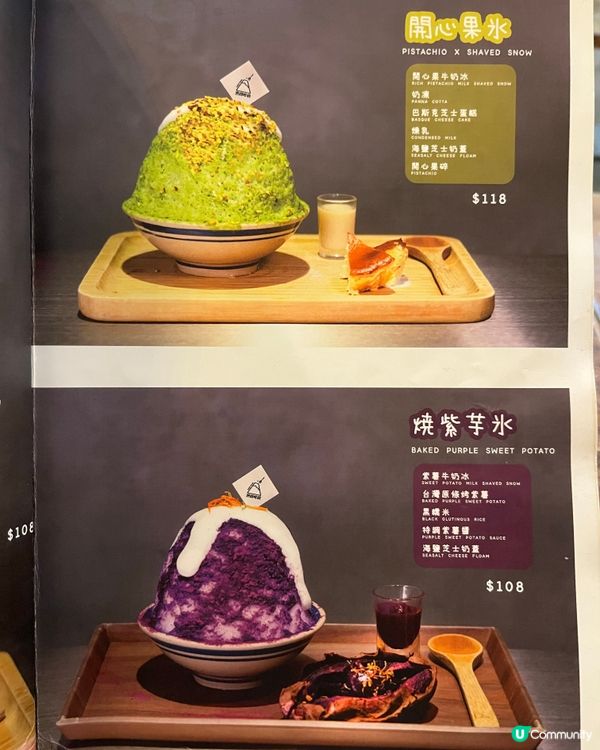 西環紫薯冰🍧  想甜嚐甜新寵！