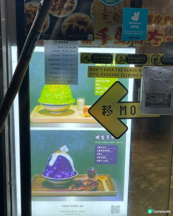 西環紫薯冰🍧  想甜嚐甜新寵！