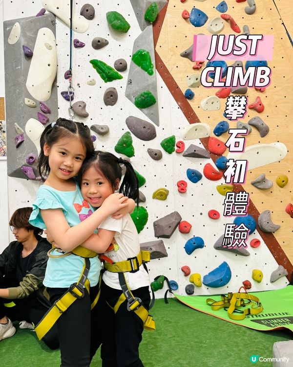 室內攀石初體驗🧗‍♀️