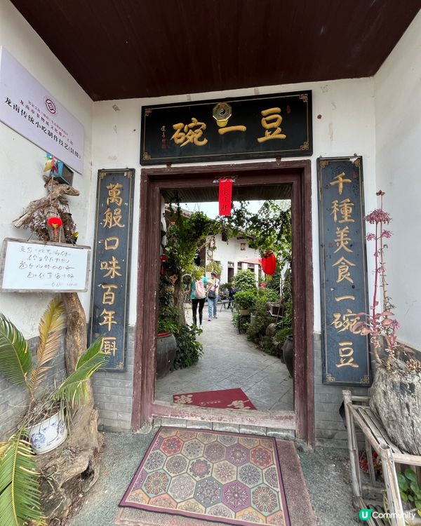 正桂古村 #中國好去處#好去處#chill#隱世打卡點#ch...