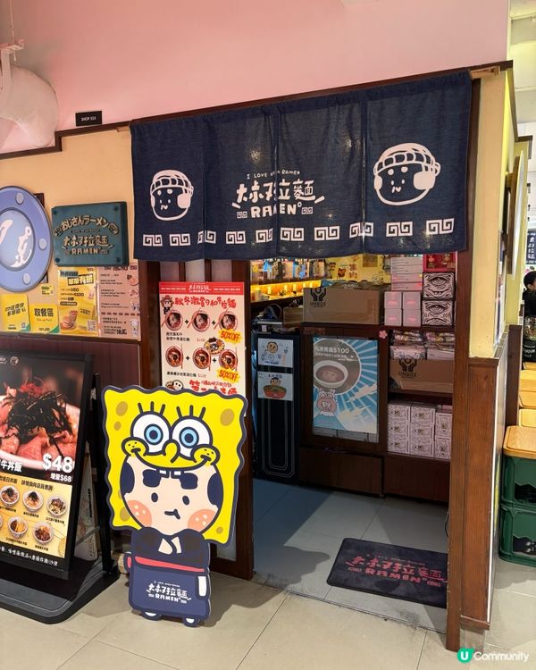 海綿寶寶主題拉麵店