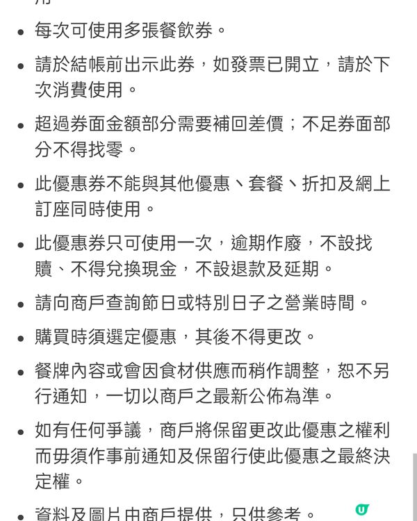 夏麵館78折電子優惠券！快啲搶啦！🤑
