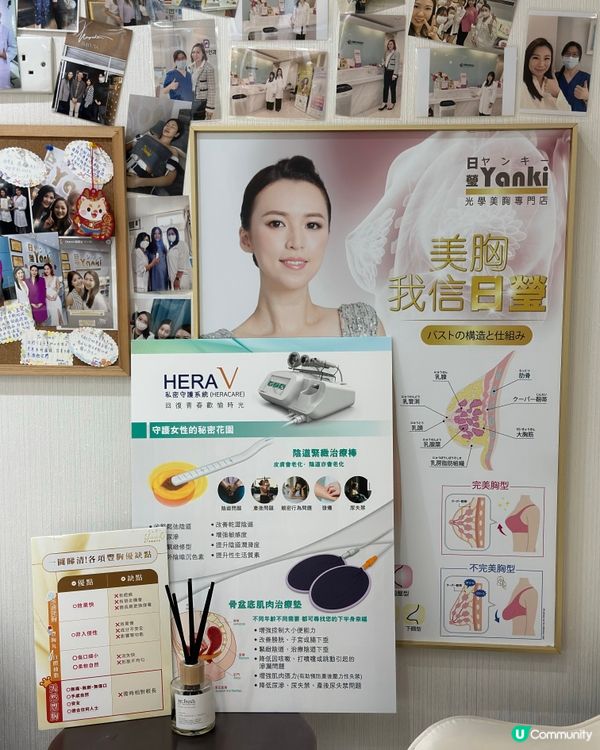 Yanki日瑩·日本光學美胸專家·關注你的胸部健康🆙