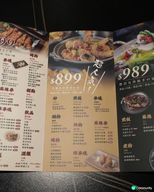 高雄串燒乾鍋吃到飽《開串》