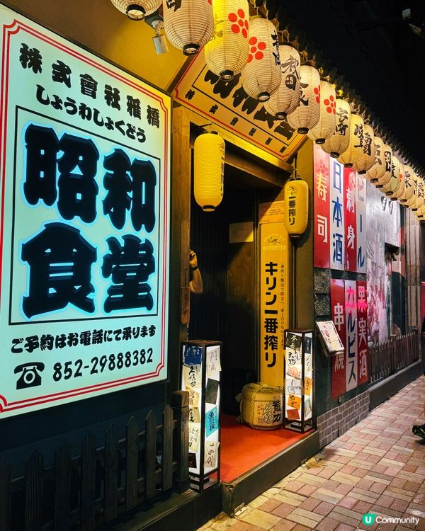 🥢港島區日式料理居酒屋⛩️🪭