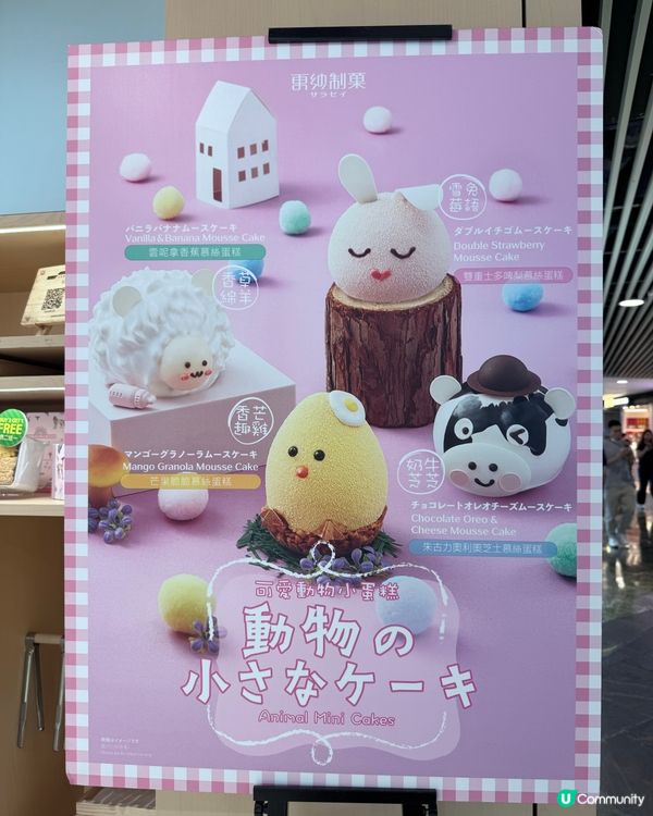 更紗復活節動物蛋糕🐰🐣  超可愛！