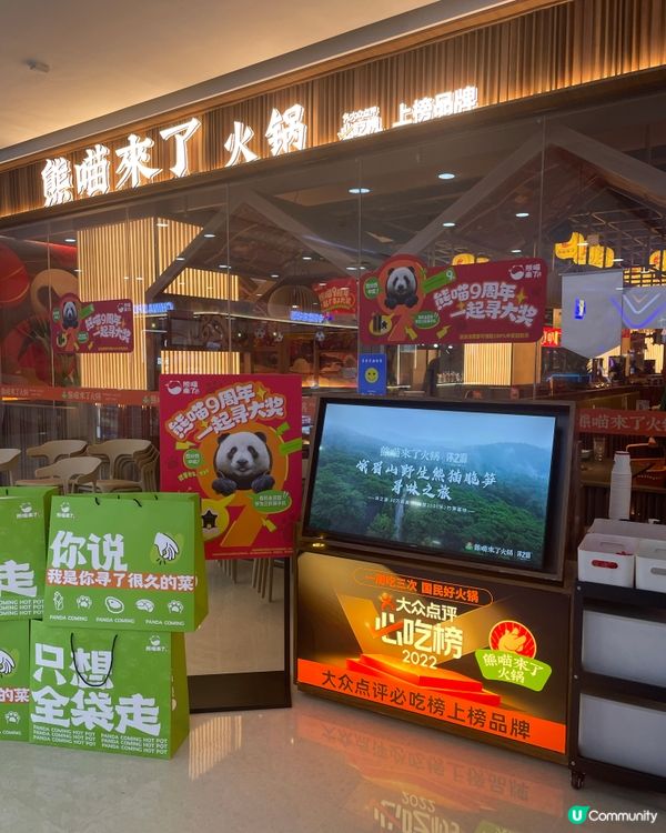 人均$80！首嚐熊喵來了
