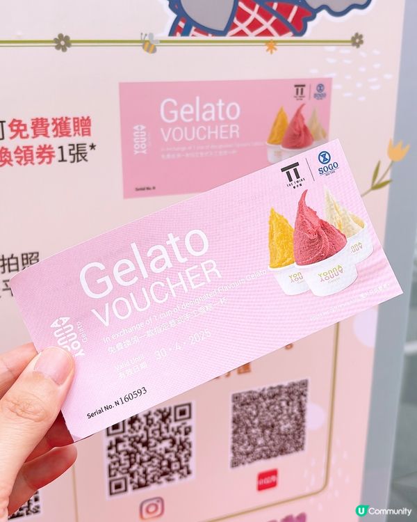 🎏免費‼️啟德打卡有送Gelato雪糕🎉