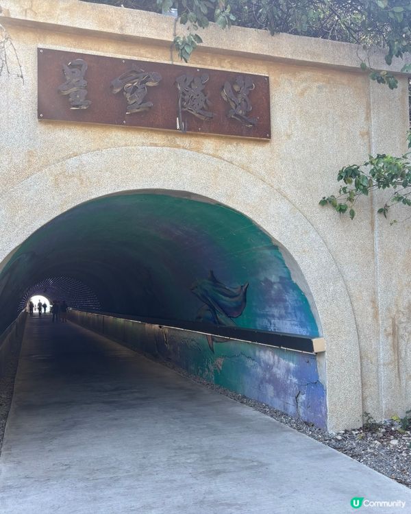 去高雄旗津特色小島Chill 一日☺️ 睇日治時期星空隧道🌃