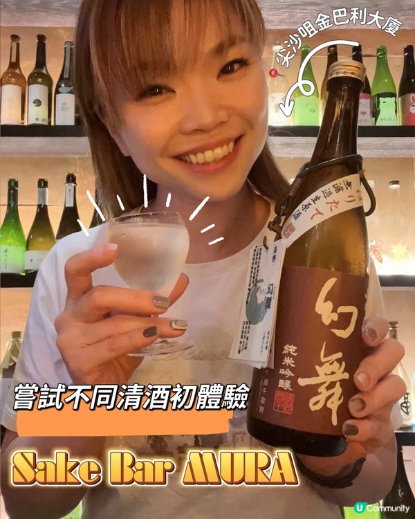 一晚可以試幾款清酒嘅清酒吧