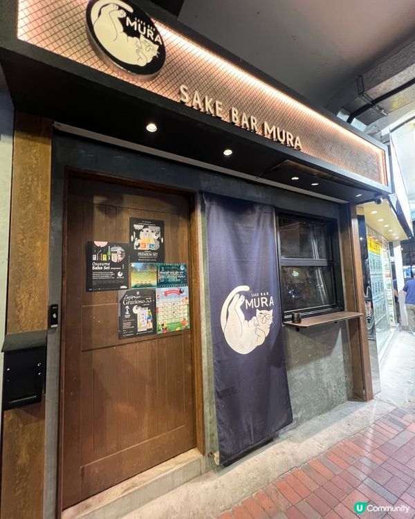 一晚可以試幾款清酒嘅清酒吧