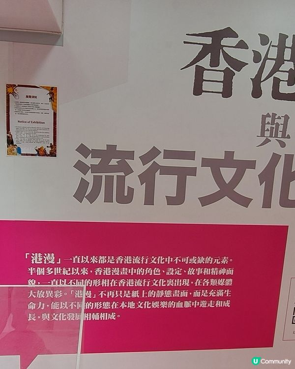 香港漫畫流行文化